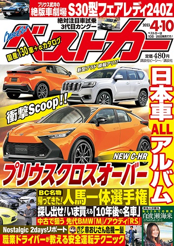 Magazine Cover