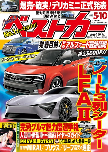 Magazine Cover