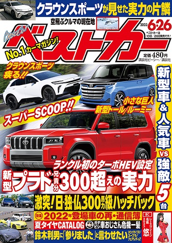 Magazine Cover