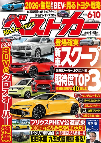 Magazine Cover