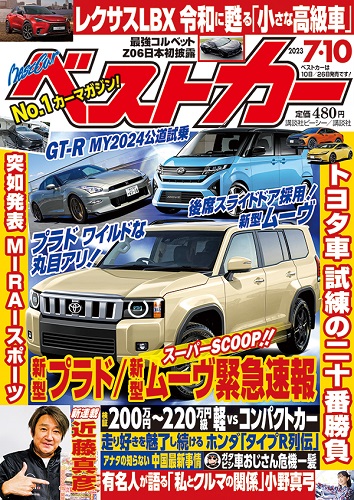 Magazine Cover