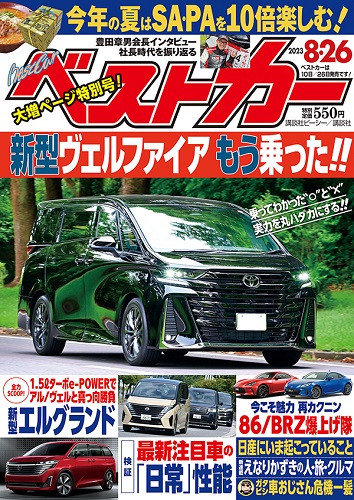 Magazine Cover