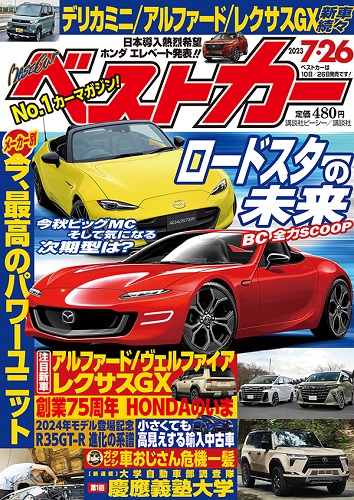 Magazine Cover