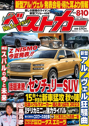 Magazine Cover