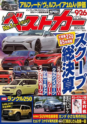 Magazine Cover