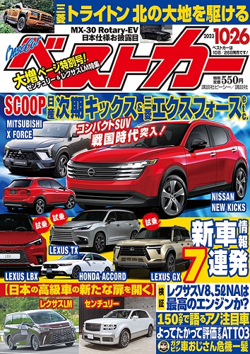 Magazine Cover