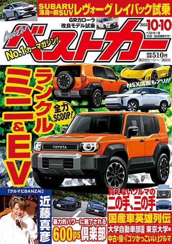 Magazine Cover