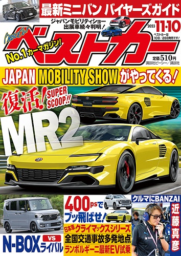 Magazine Cover