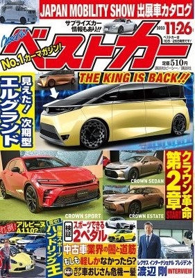 Magazine Cover