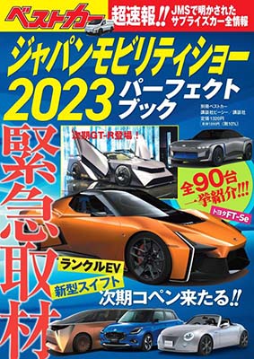 Magazine Cover