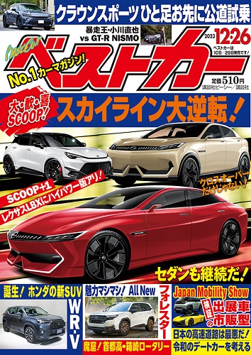 Magazine Cover