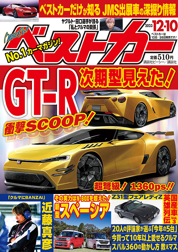 Magazine Cover