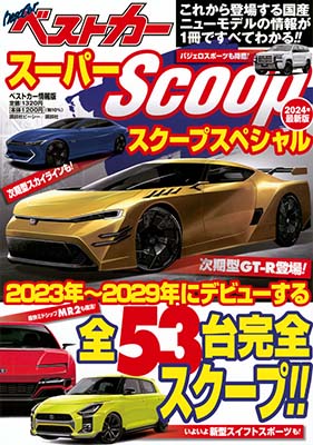 Magazine Cover