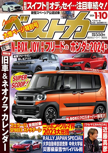 Magazine Cover