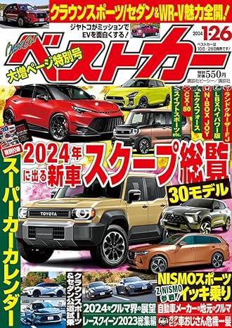 Magazine Cover