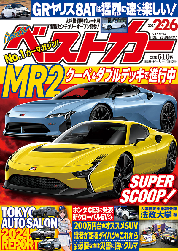 Magazine Cover