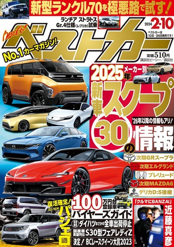 Magazine Cover