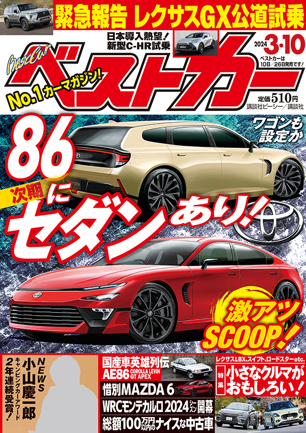 Magazine Cover