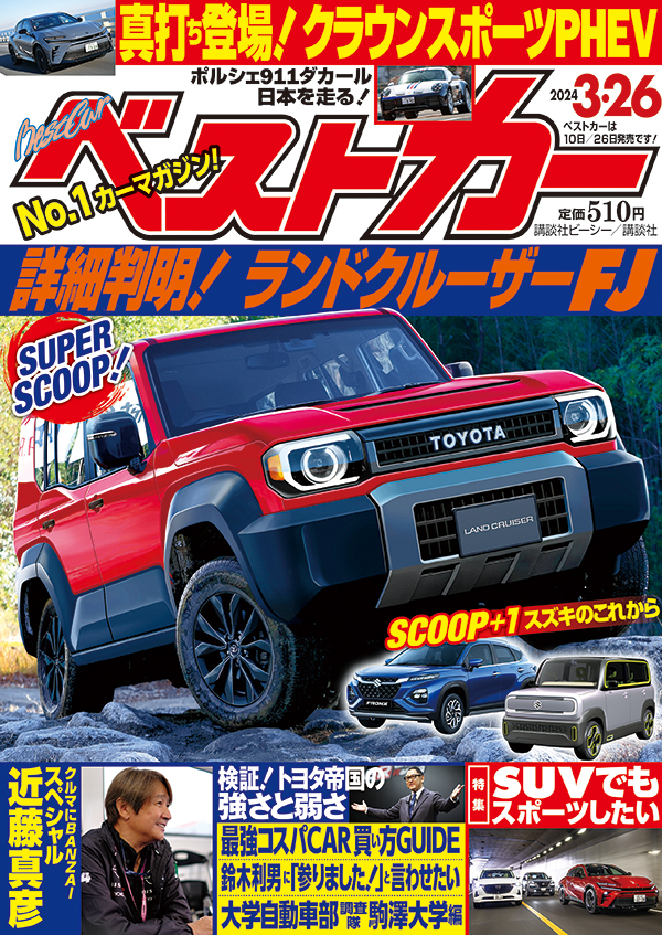 Magazine Cover