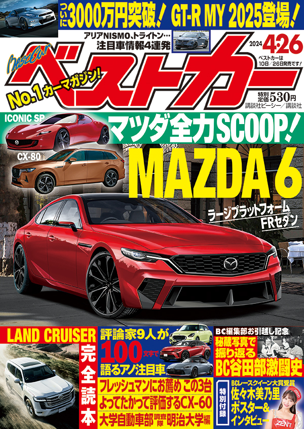 Magazine Cover