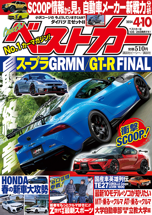 Magazine Cover