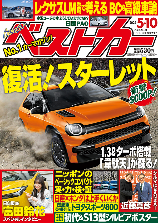 Magazine Cover