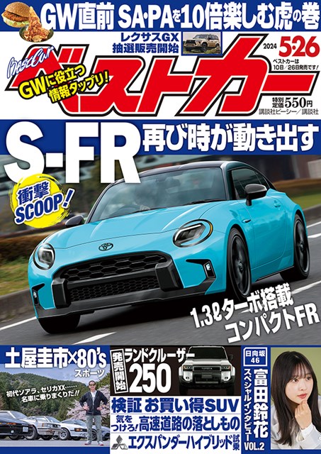 Magazine Cover