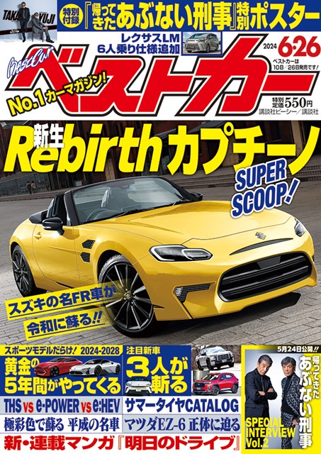 Magazine Cover