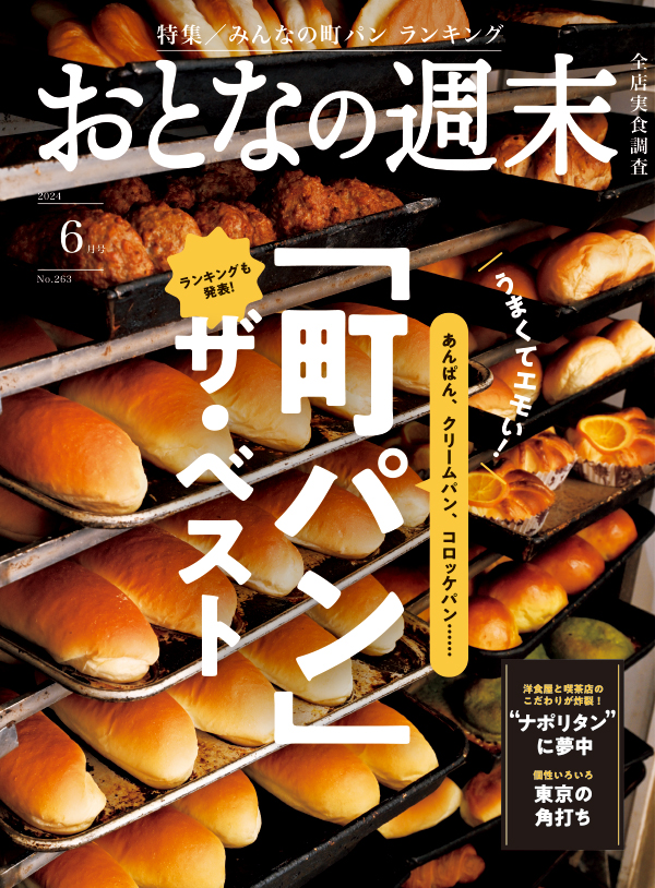 Magazine Cover