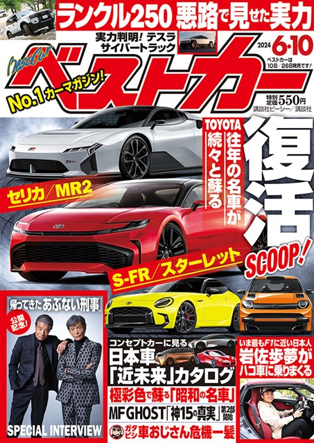 Magazine Cover