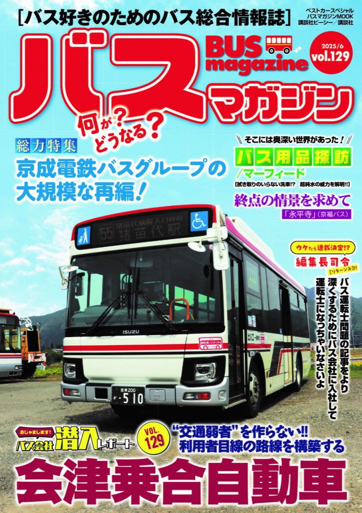 Magazine Cover