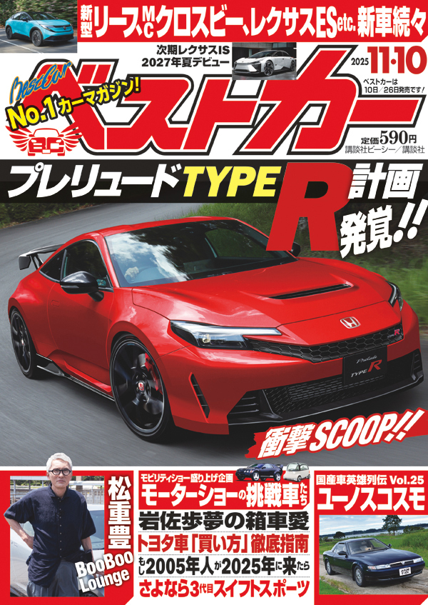 Magazine Cover