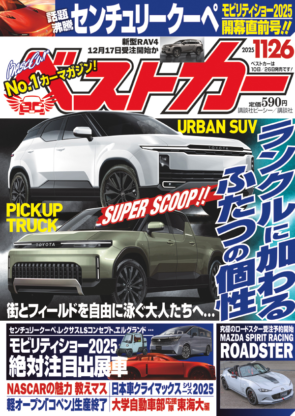 Magazine Cover