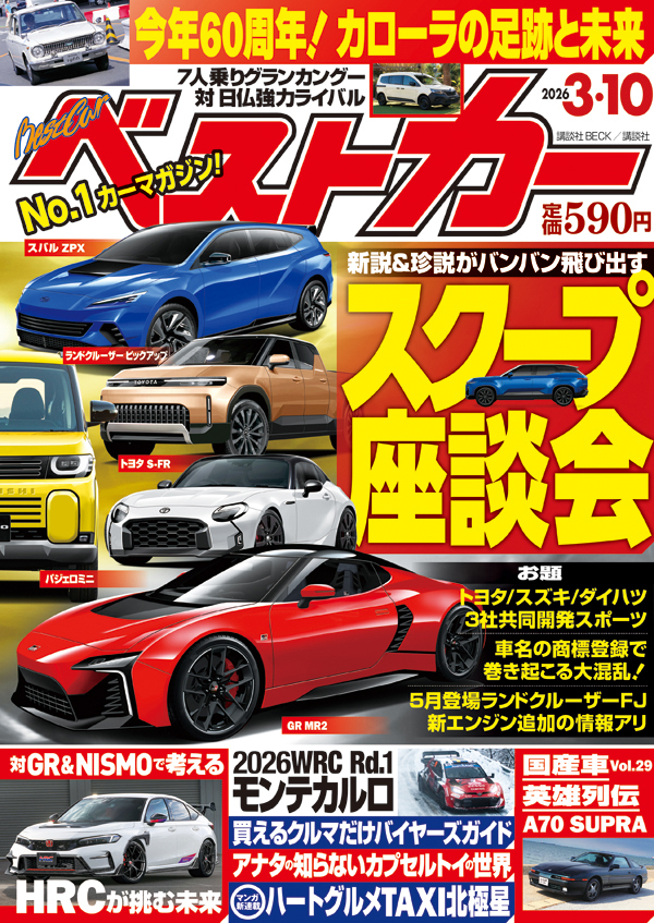 Magazine Cover