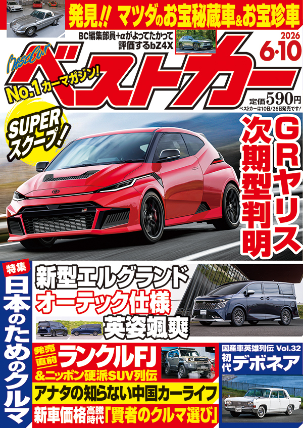 Magazine Cover