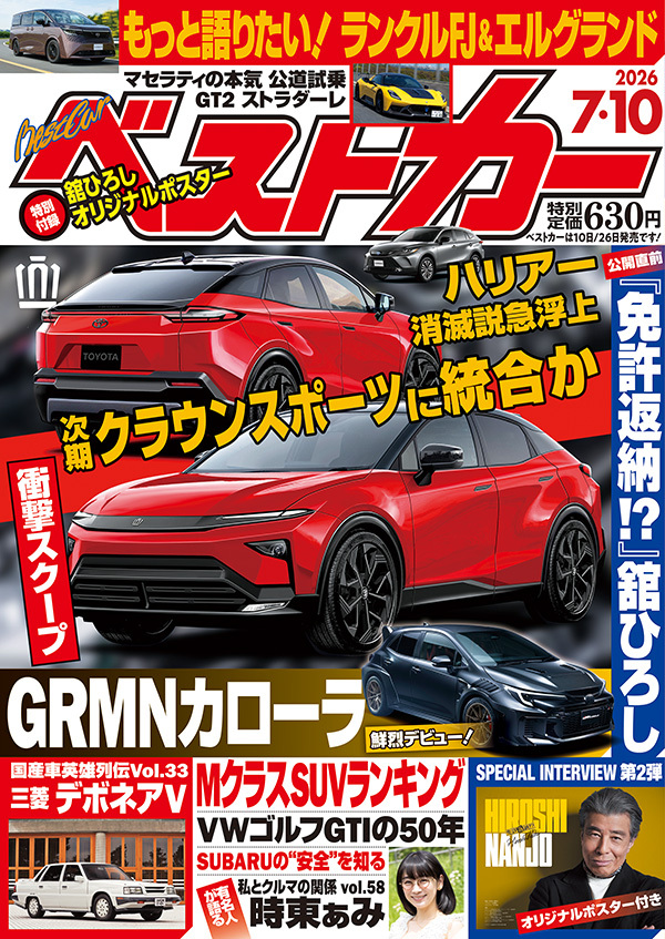 Magazine Cover